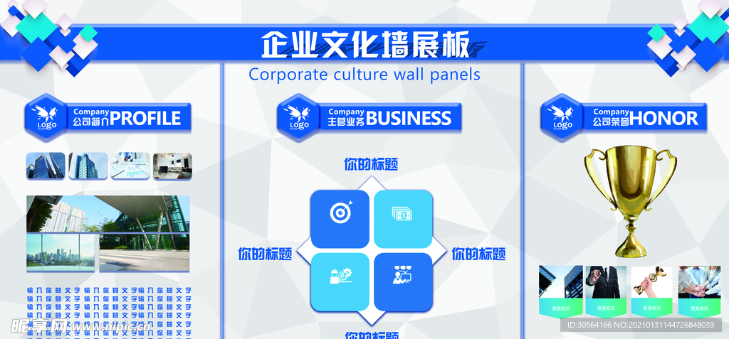 企业文化历程活动宣传海报素材