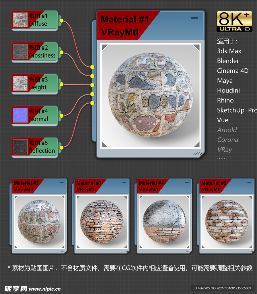 8K超清砖纹理材质贴图