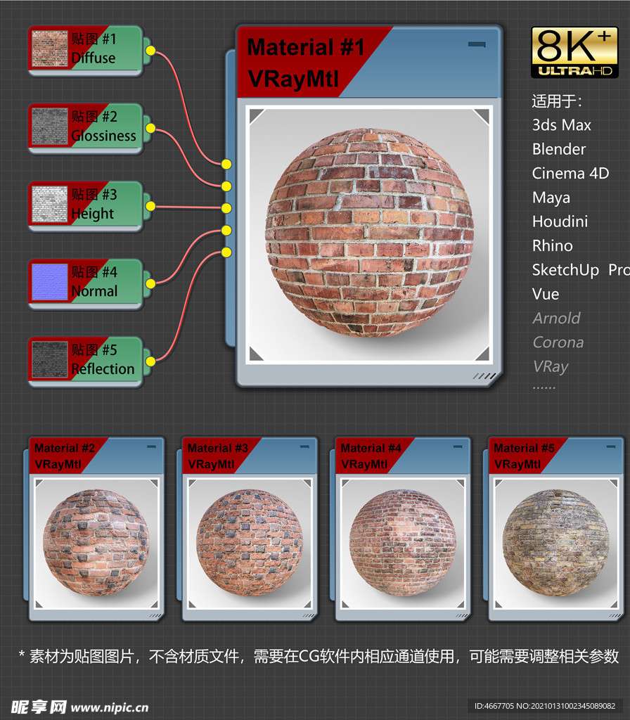 8K超清砖纹理材质贴图