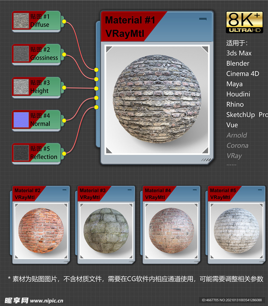 8K超清砖纹理材质贴图