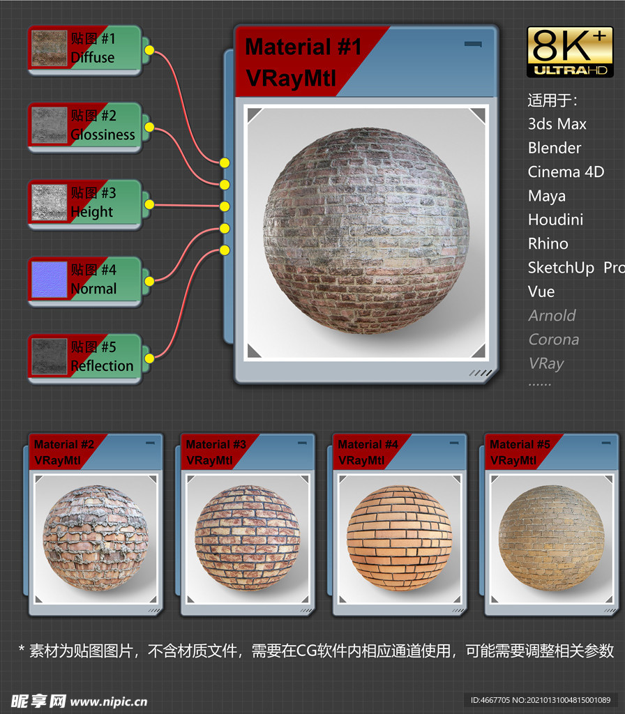 8K超清砖纹理材质贴图