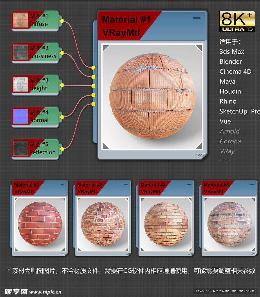 8K超清砖纹理材质贴图
