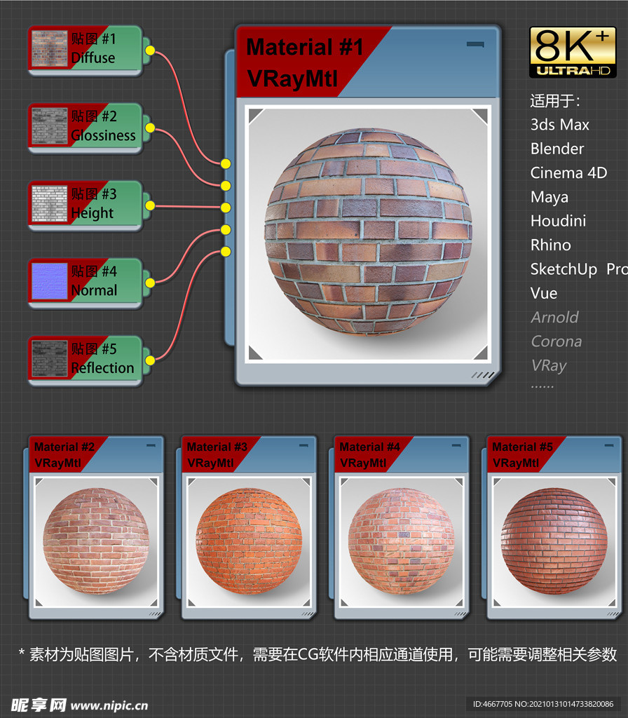 8K超清砖纹理材质贴图