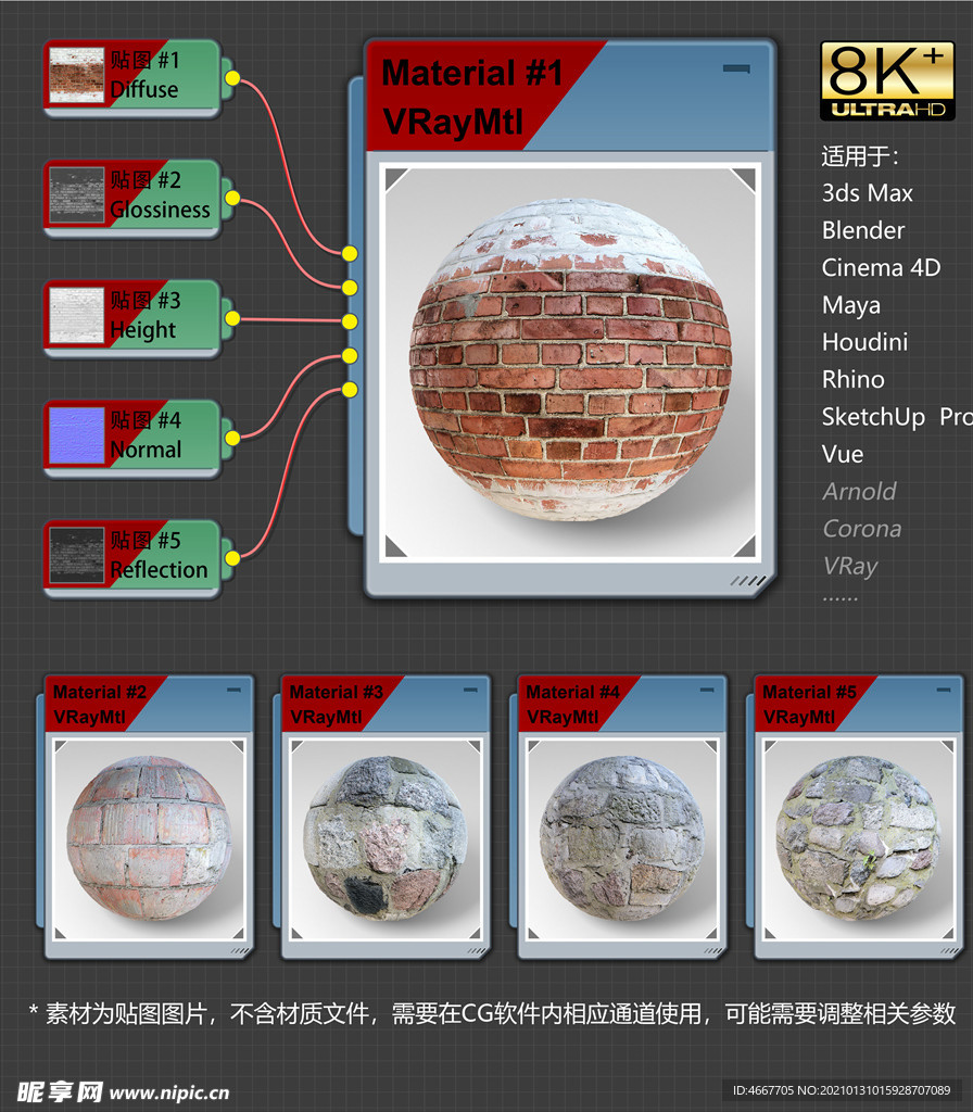 8K超清砖纹理材质贴图