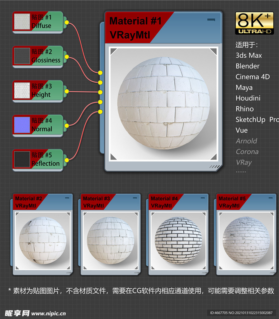 8K超清砖纹理材质贴图
