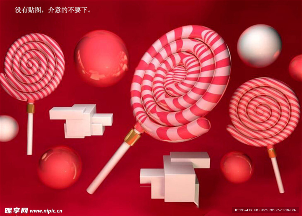 C4D模型棒棒糖