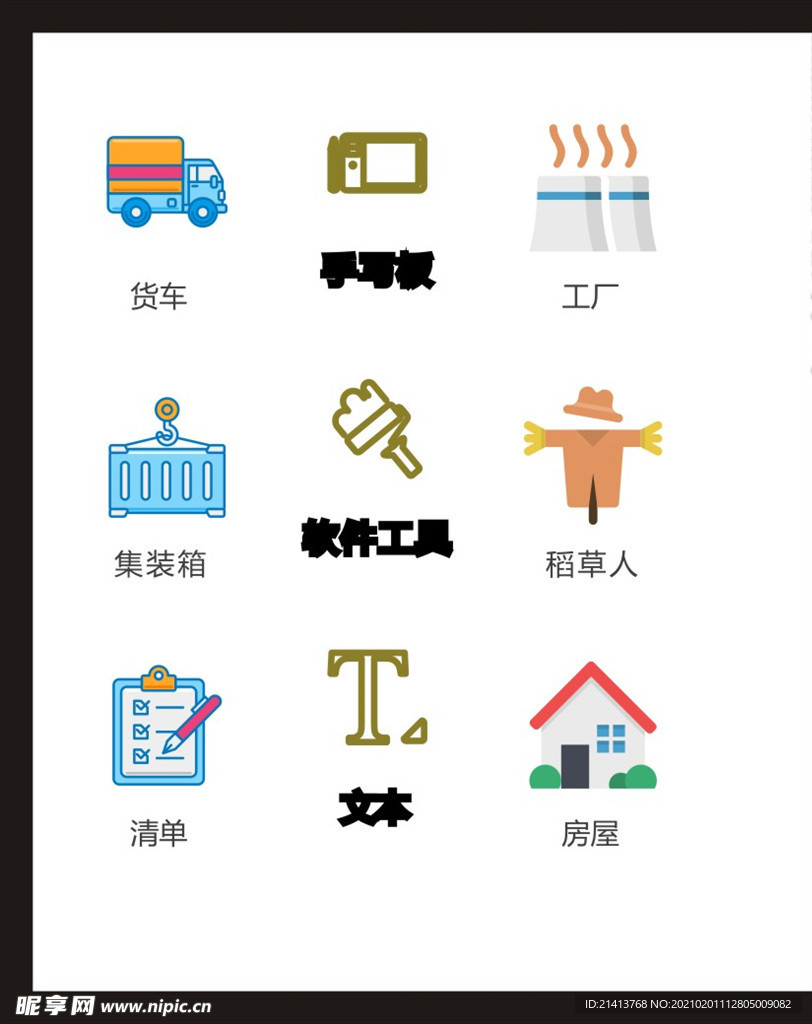 LOGO标识