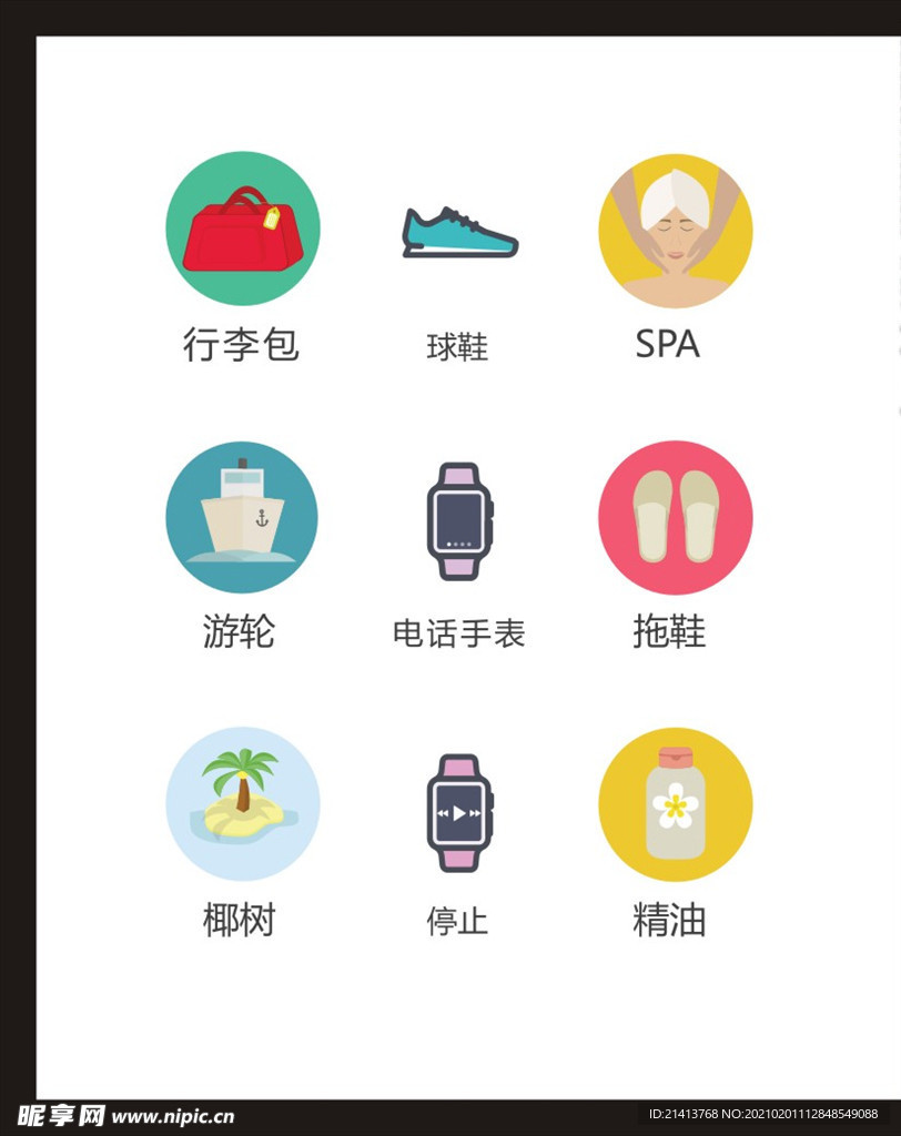 LOGO标识