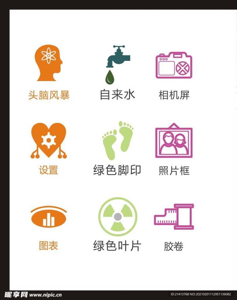LOGO标识