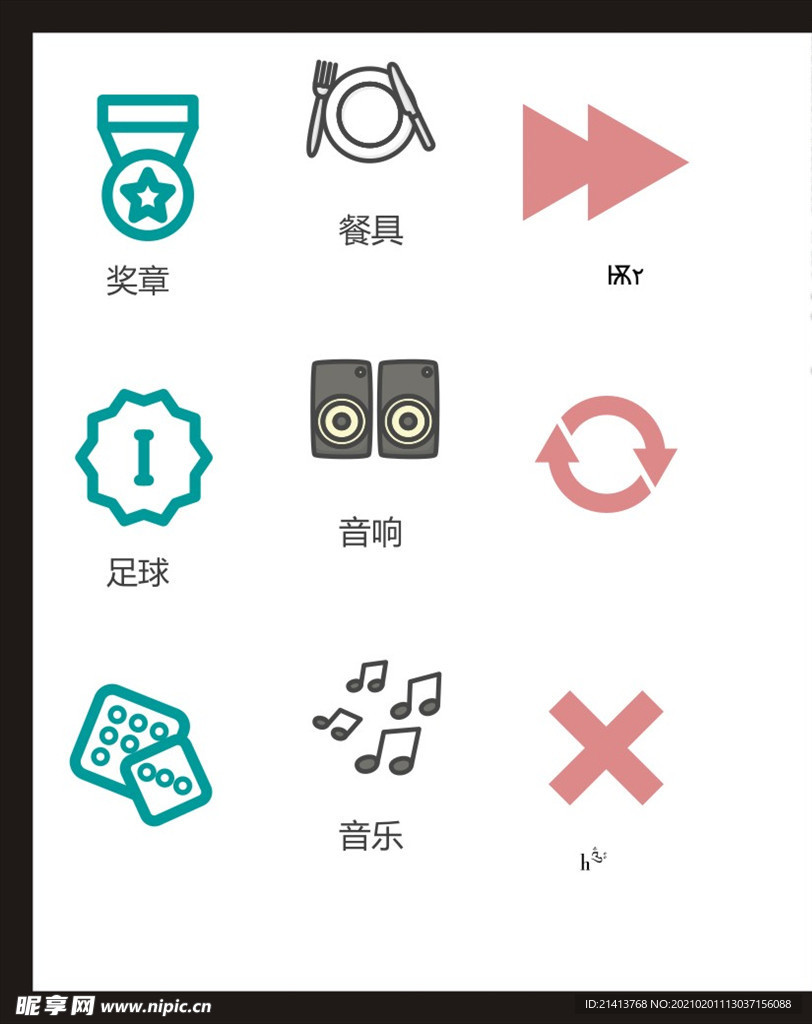 LOGO标识