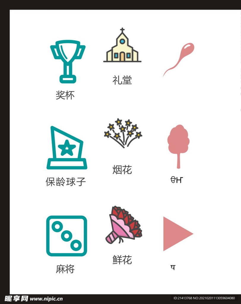 LOGO标识
