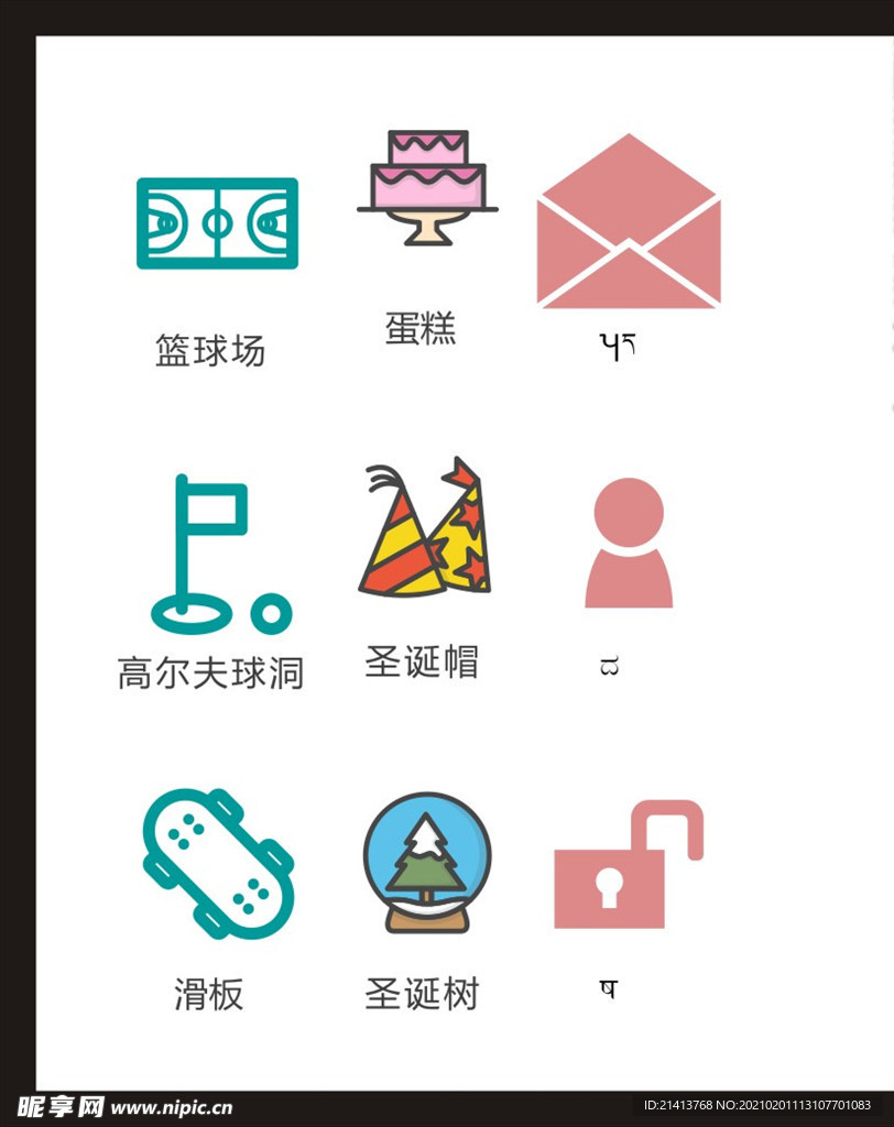 LOGO标识