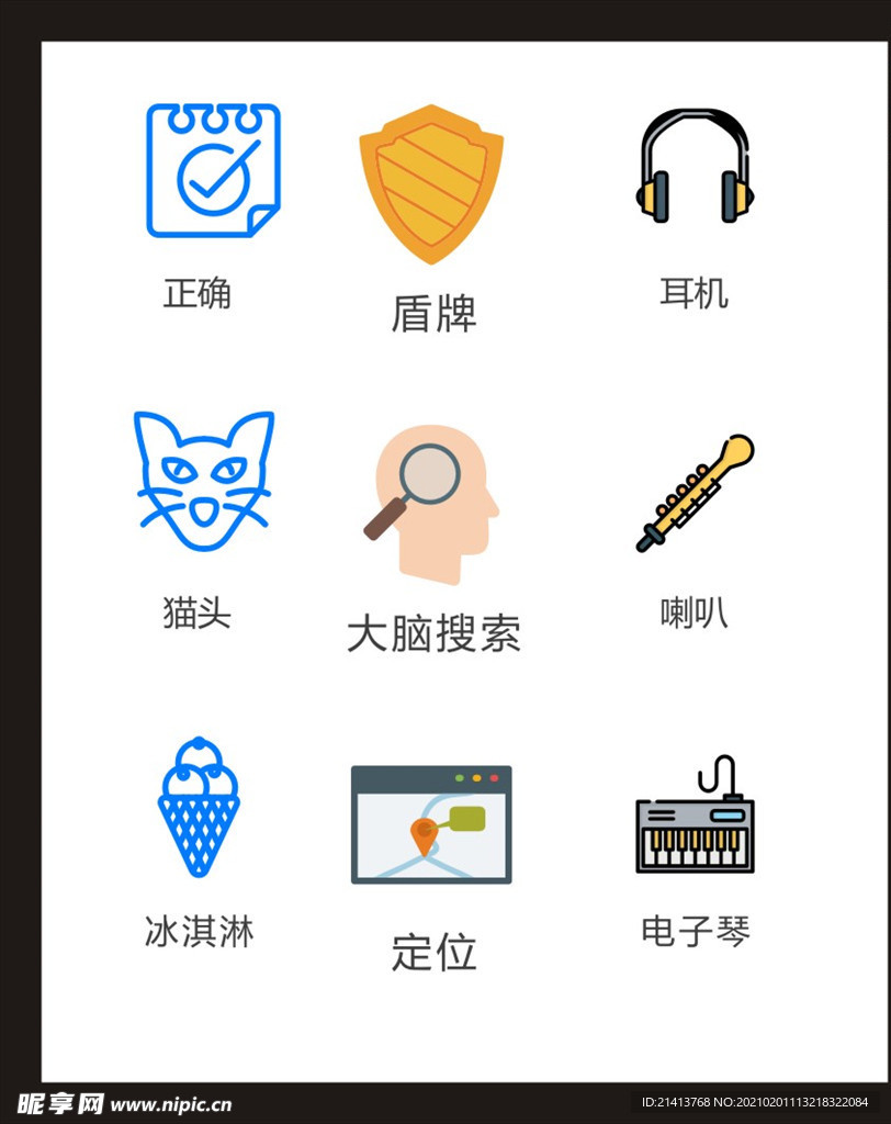 LOGO标识