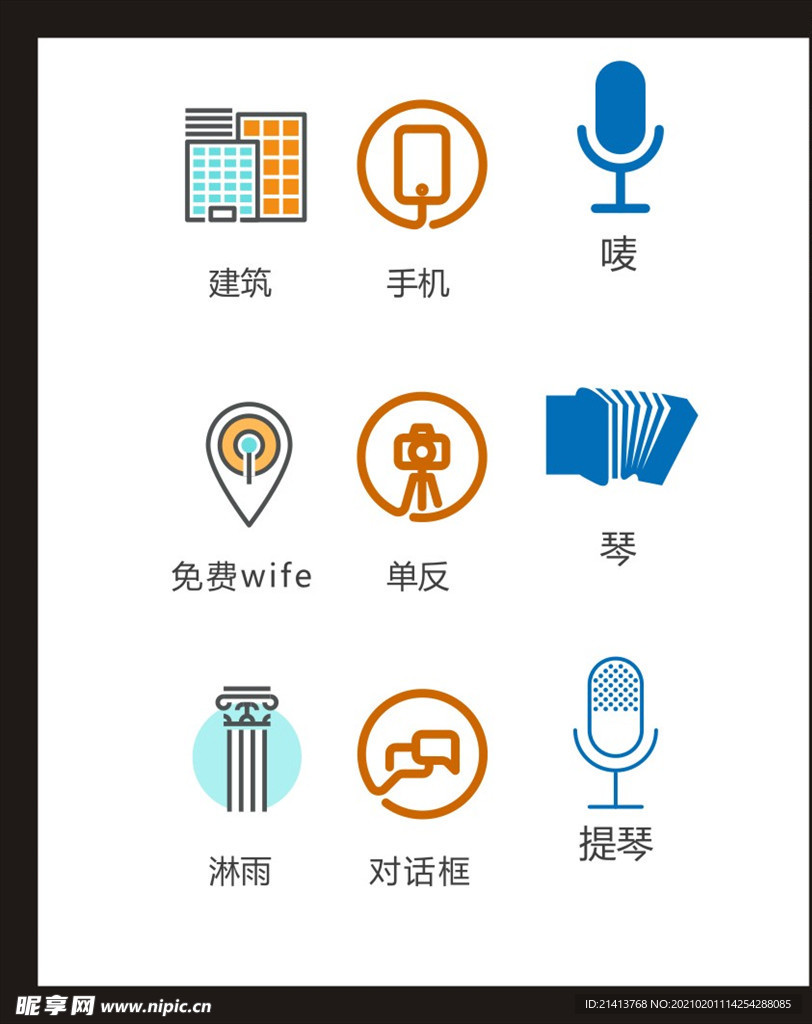 LOGO标识