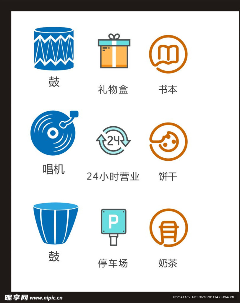 LOGO标识