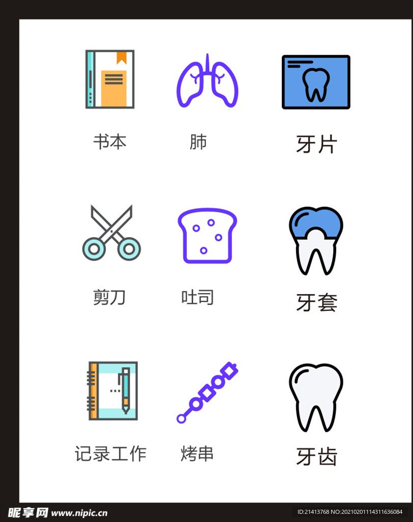 LOGO标识