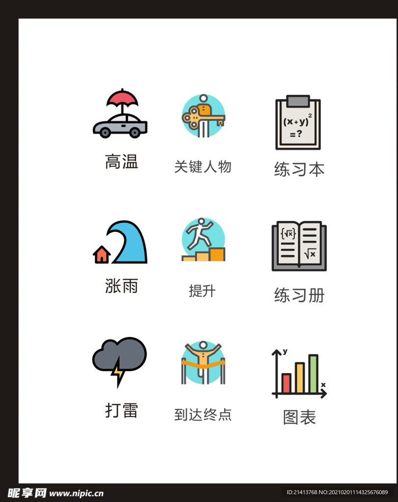 LOGO标识