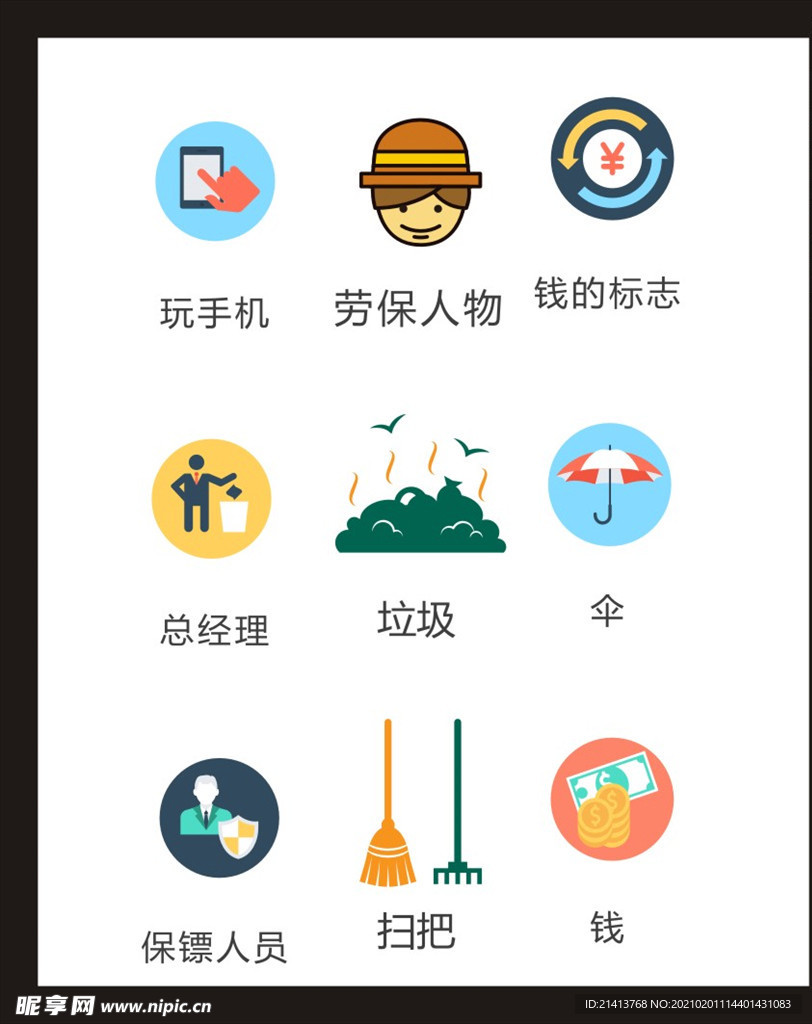LOGO标识