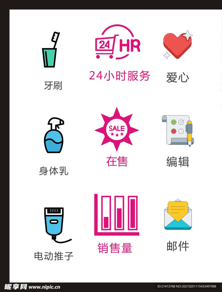 LOGO标识