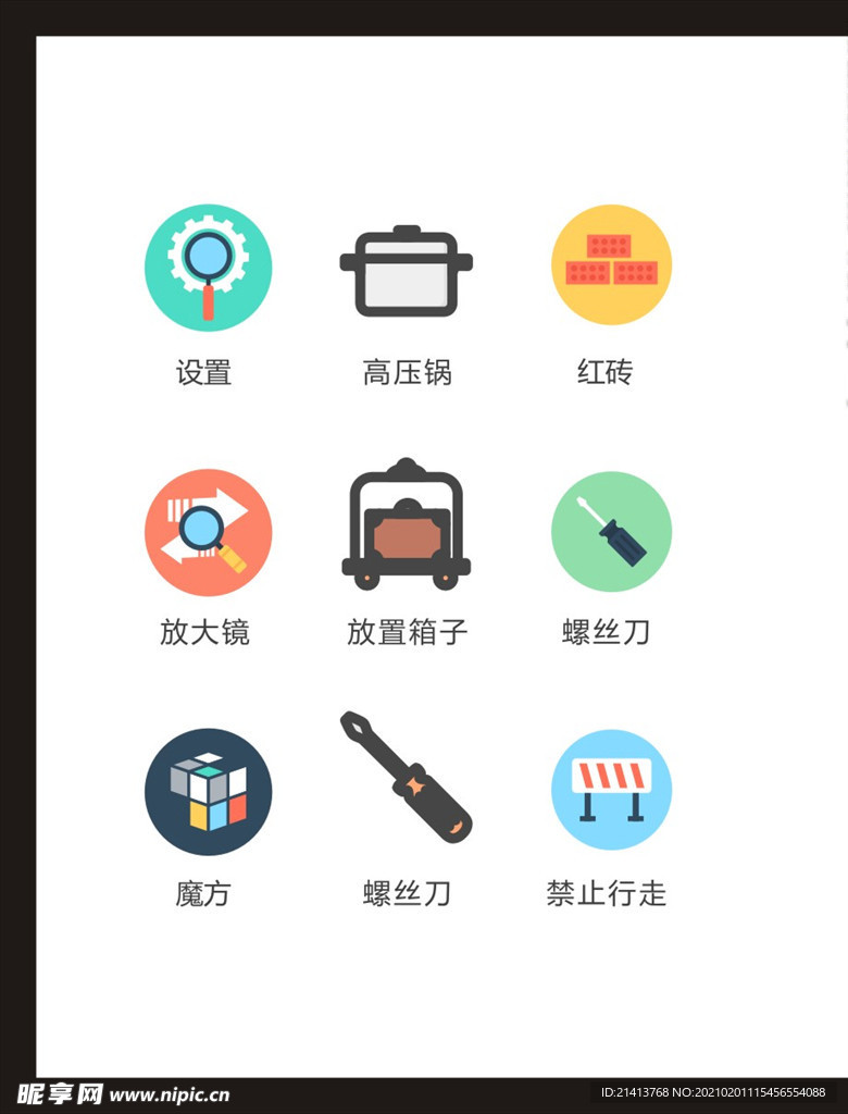 LOGO标识