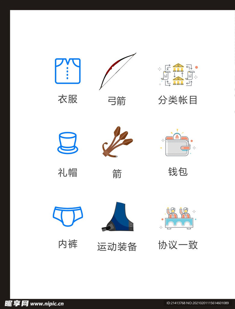 LOGO标识