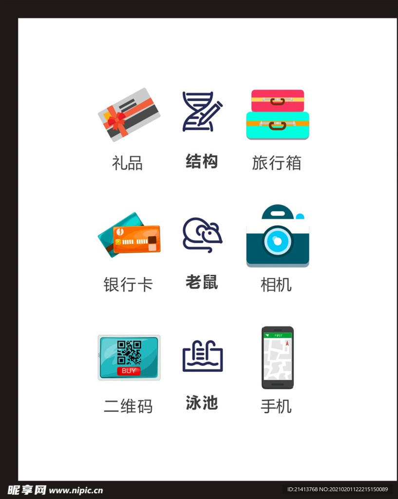 LOGO标识