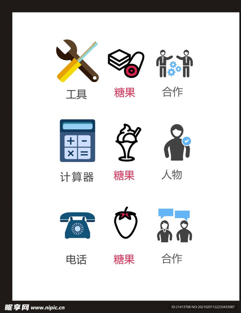 LOGO标识