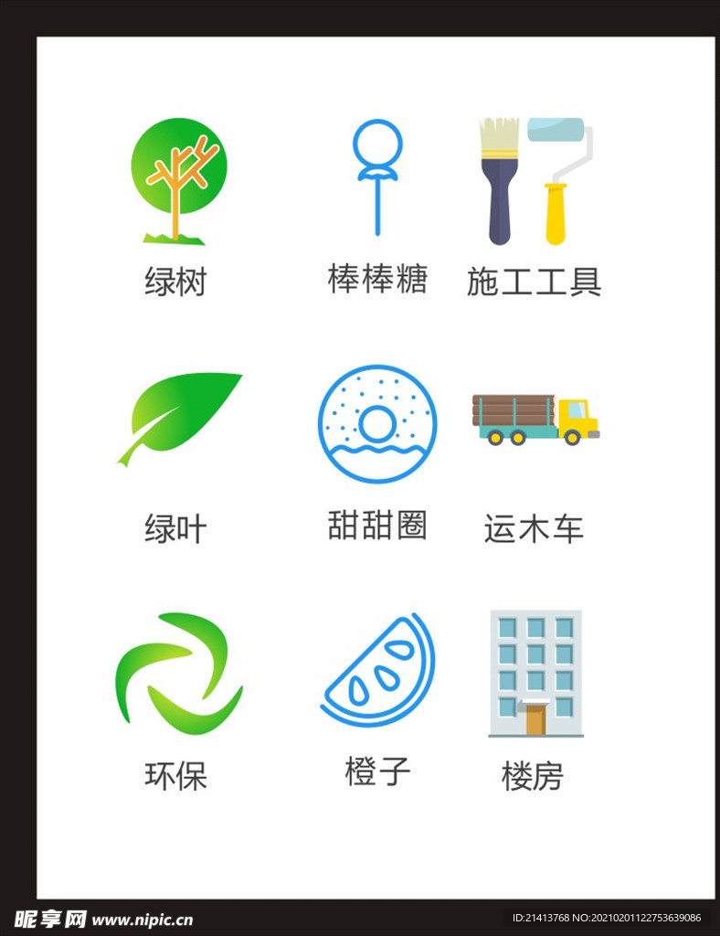 LOGO标识