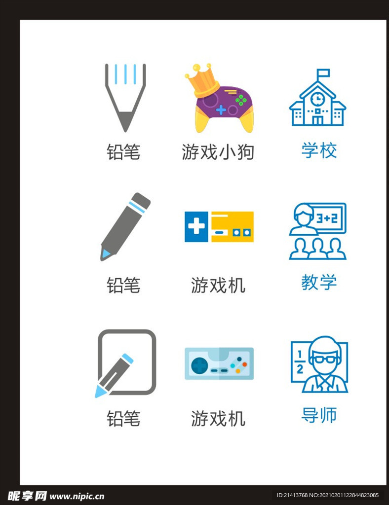 LOGO标识