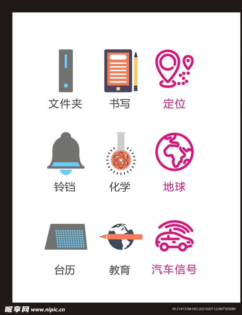 LOGO标识