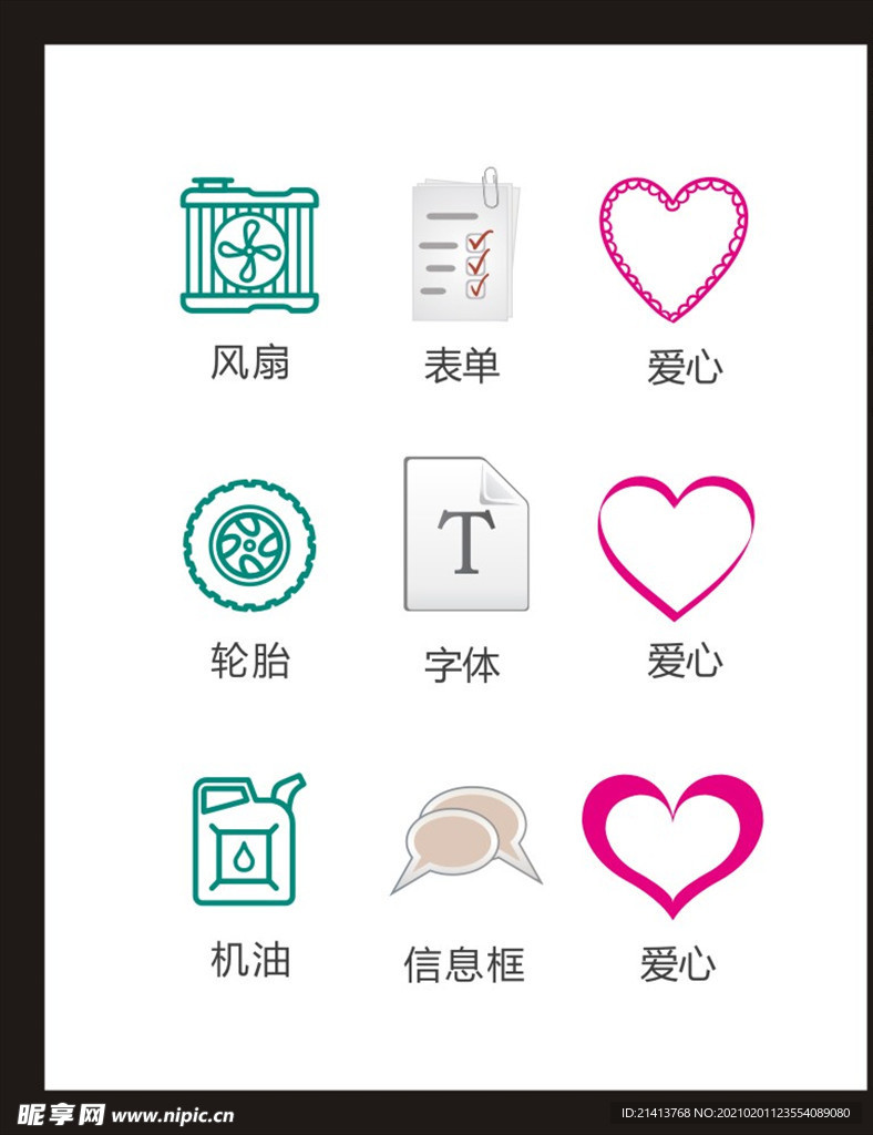 LOGO标识