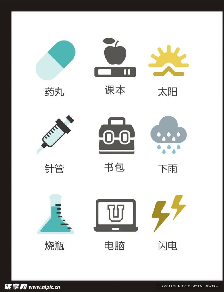 LOGO标识