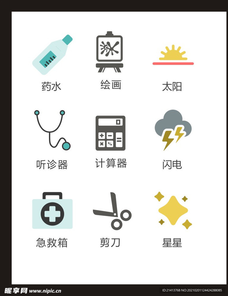 LOGO标识