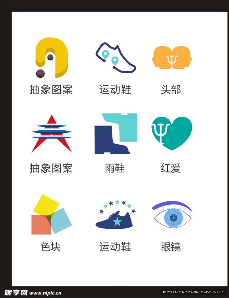 LOGO标识