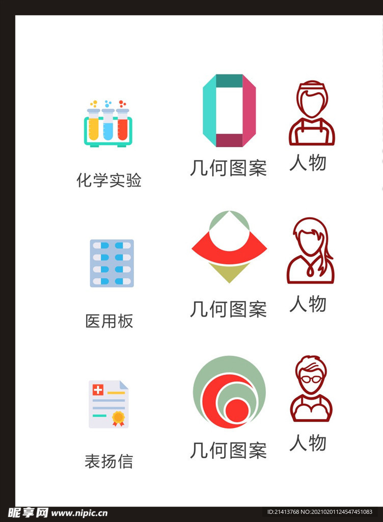 LOGO标识