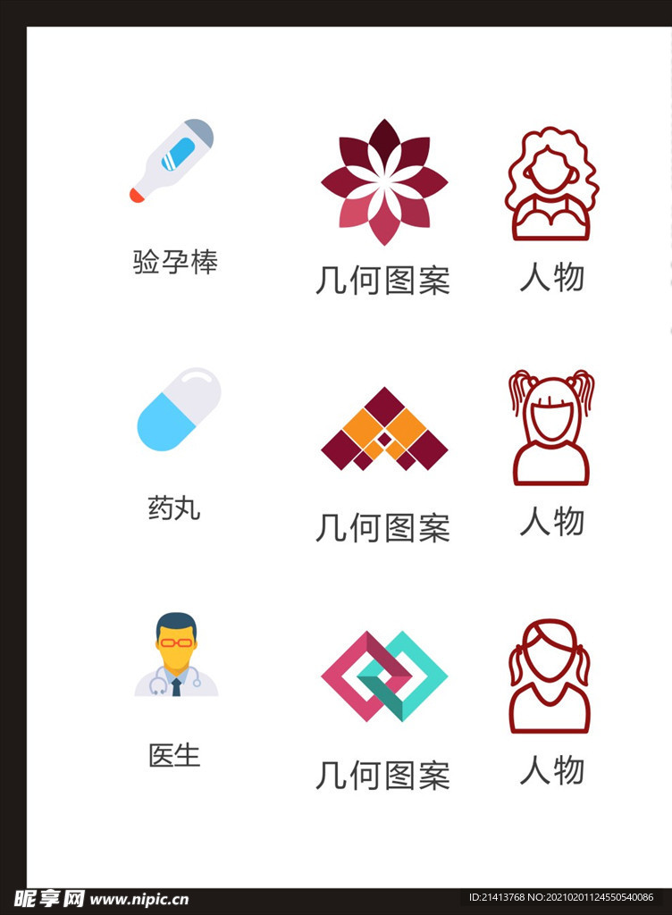 LOGO标识