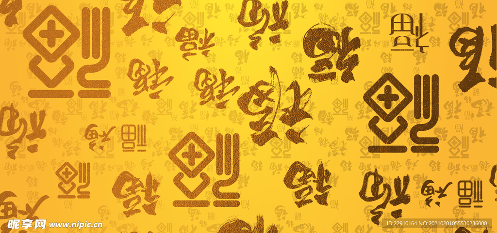 福字背景