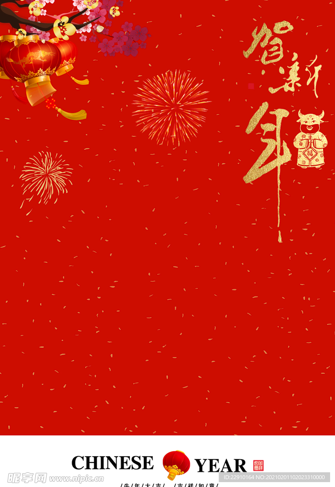 新年背景