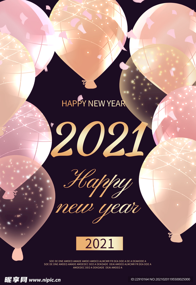 2021过年海报