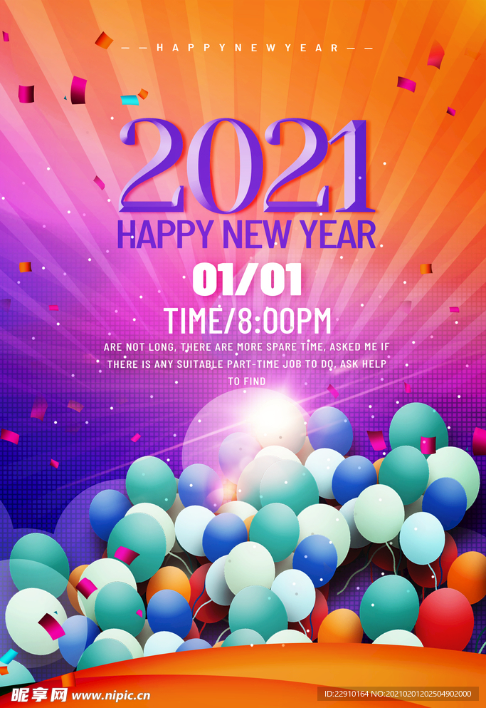 2021过年海报