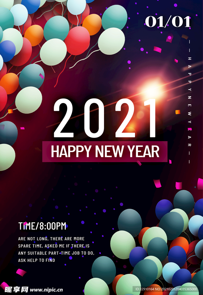 2021过年海报