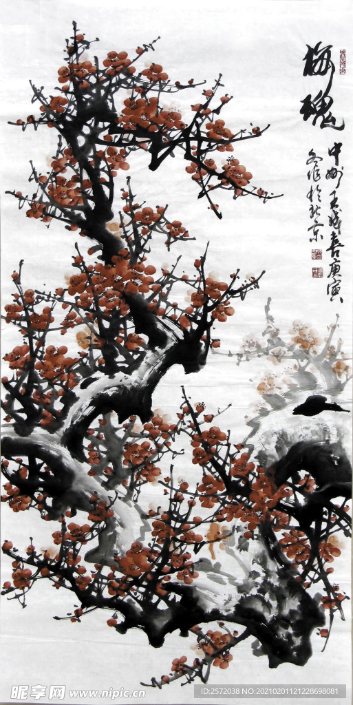 梅魂