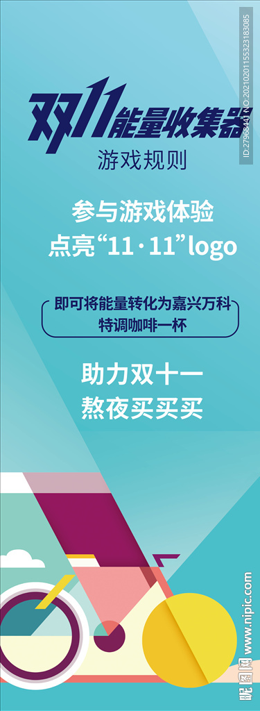 骑车