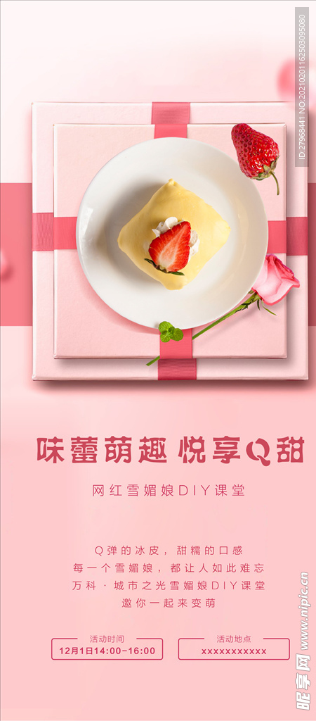 甜食