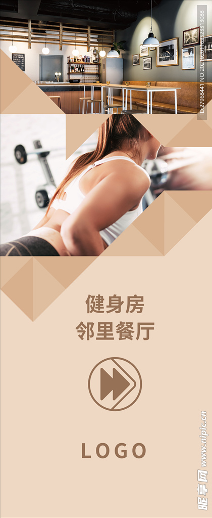 健身房展架