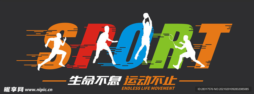 运动健身房文化墙