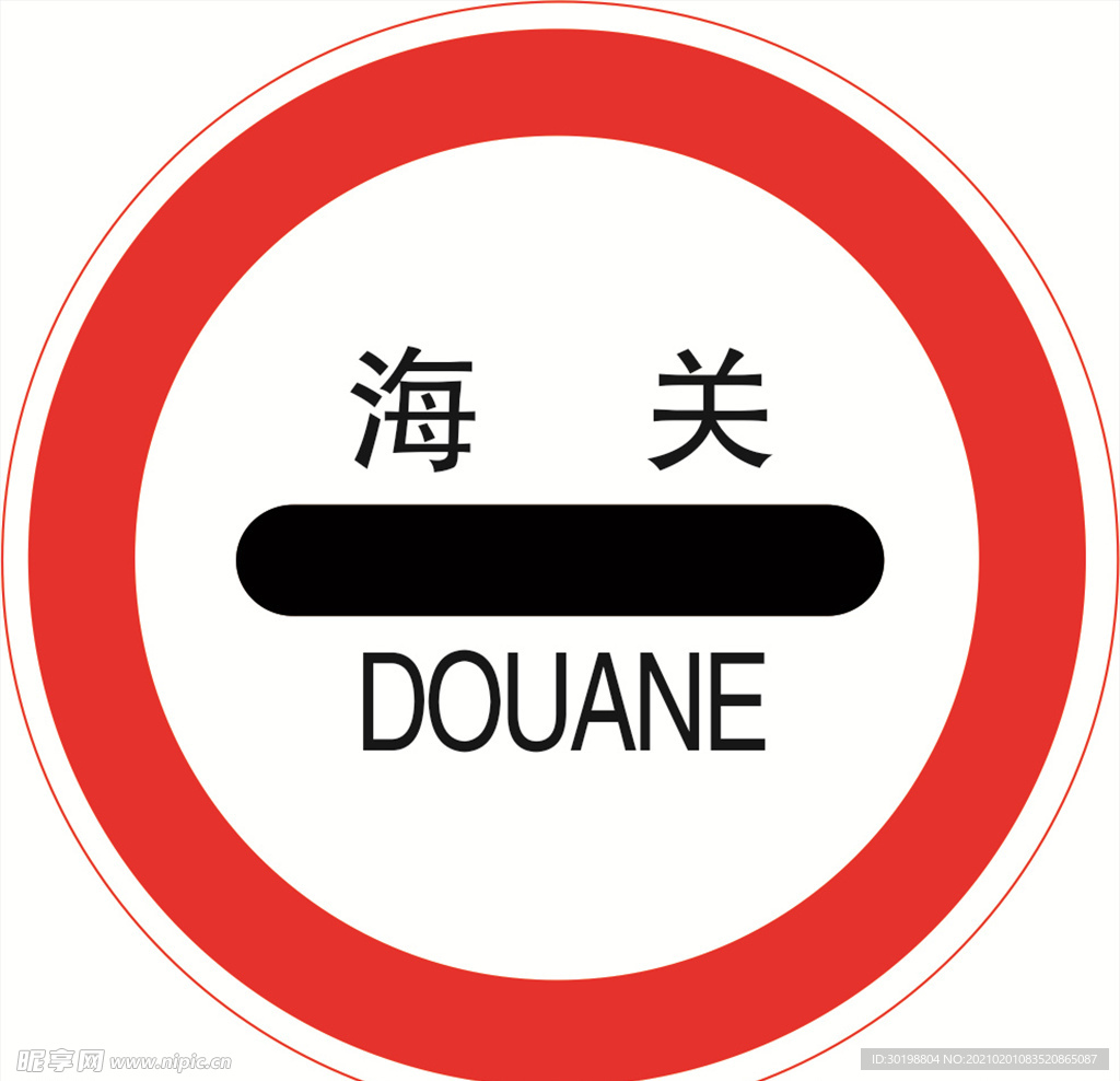 海关图标