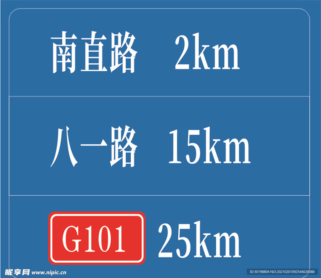 地点距离图标