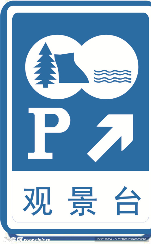 观景台图标