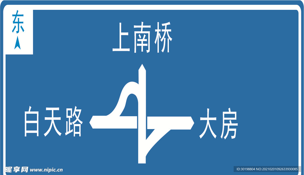 互通式立交交叉图标